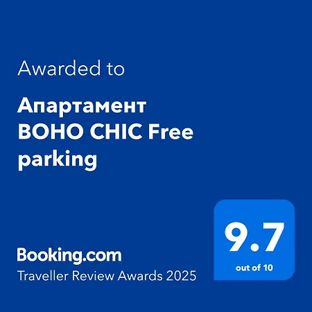 Boho Chic Free Parking Apartment Varna